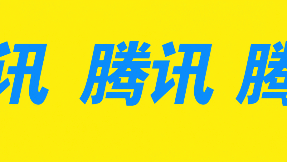 Tencent fait parler son agent pendant qu'il travaille